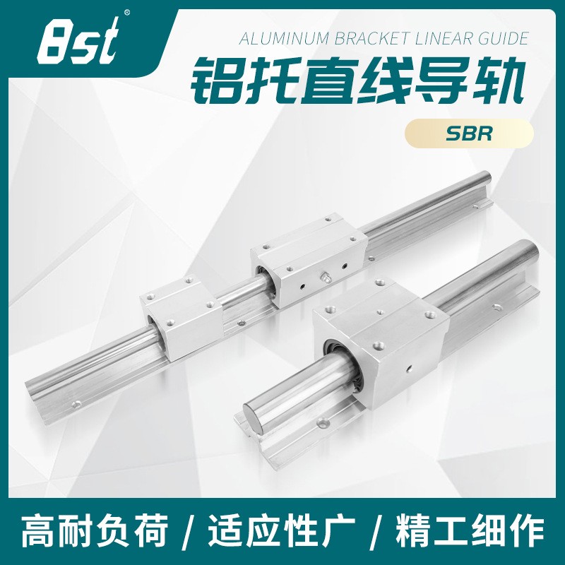 厂家直供直线导轨抛光技术铝合金铝拖滑块型号SBR链条铝合金导轨  1件图2