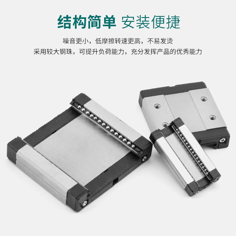 高精度平稳顺滑 高碳钢轴承钢微型直线导轨型号MGN/MGW  5个图5