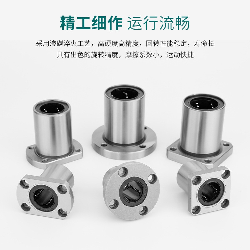 贝斯特高碳钢法兰型通用法兰直线轴承型号LMK/LMF  10个图4