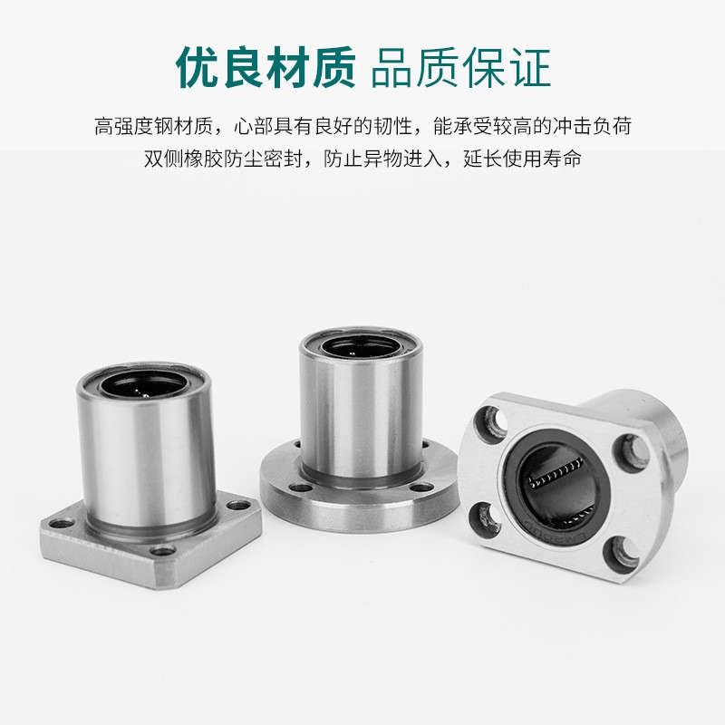 贝斯特高碳钢法兰型通用法兰直线轴承型号LMK/LMF  10个图5