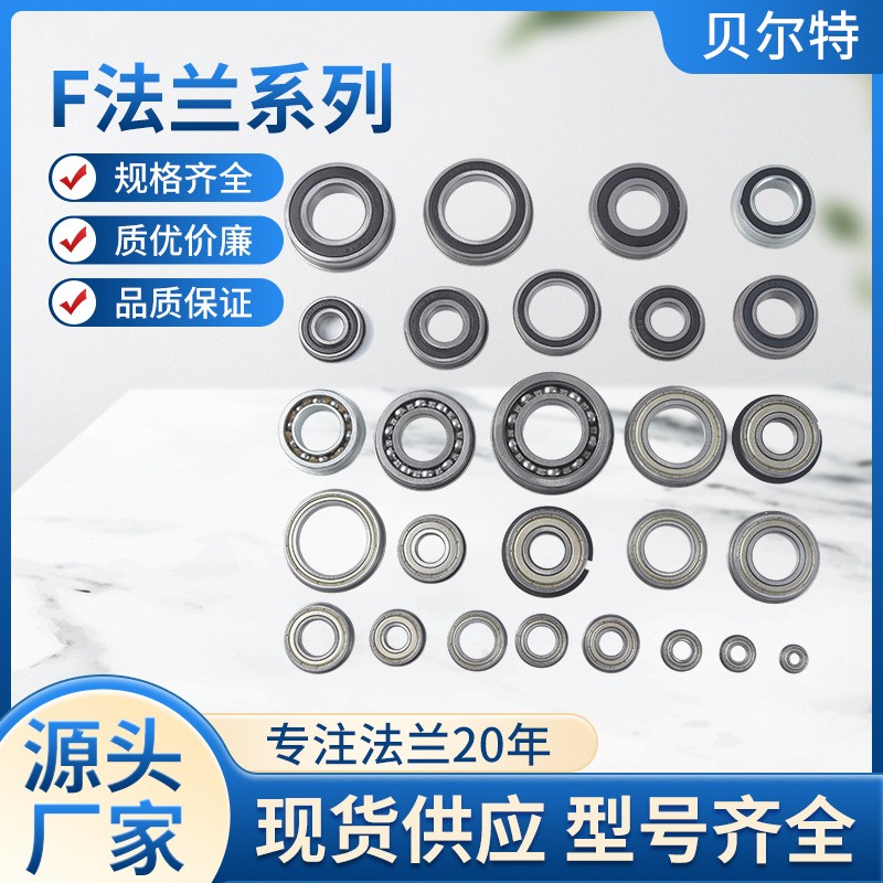 深沟球轴承F695ZZ F695-2RS 法兰杯士微型轴承 厂家直供 量大 价优  30套图4
