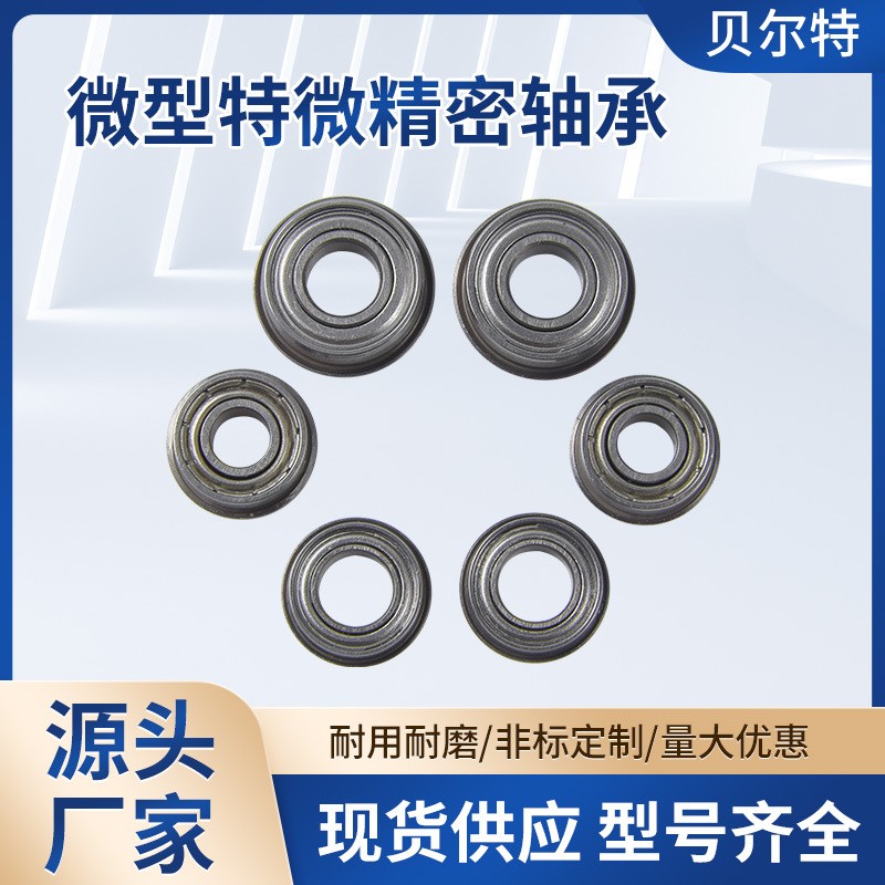 厂家供应深沟球轴承MF126ZZ 精密微小型轴承 现货秒发  30套图4