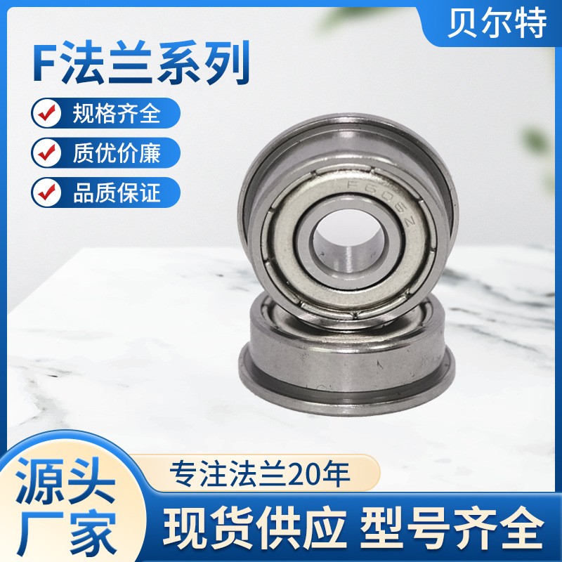 深沟球轴承F603ZZ F603-2RS 法兰杯士微型轴承 厂家直供 量大价优  30套图4