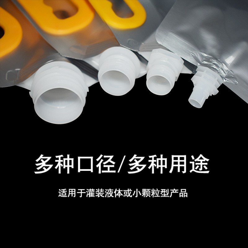 铝箔吸嘴袋食品级一次性外卖打包汤袋 液体自立铝箔袋富氢水袋子图3