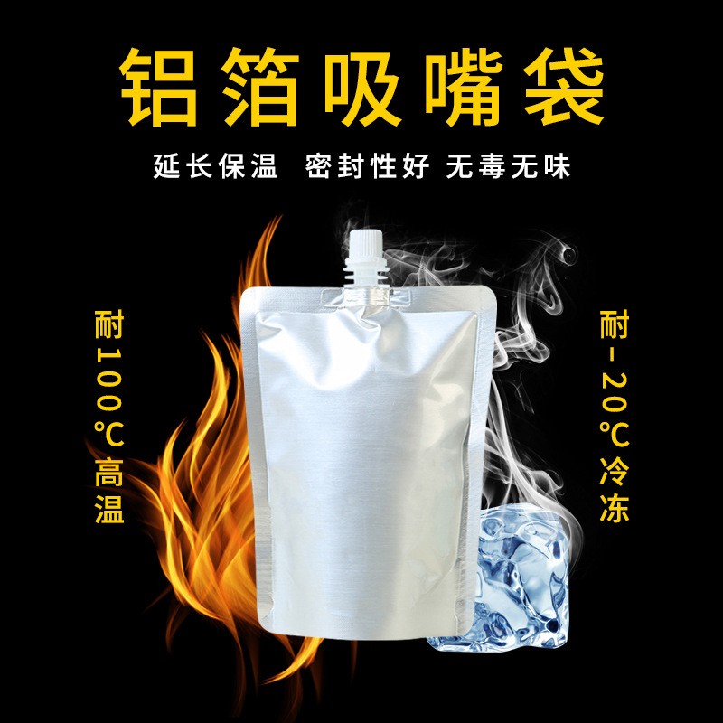 铝箔吸嘴袋食品级一次性外卖打包汤袋 液体自立铝箔袋富氢水袋子图2