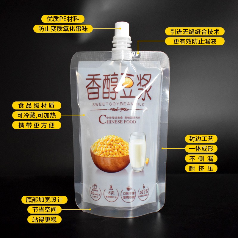 豆浆袋一次性果汁饮料透明自立吸嘴袋 中药液袋子商用豆浆打包袋图2
