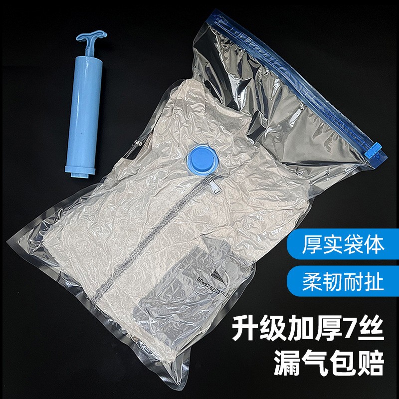 跨境货源棉被被子收纳袋样品链接 打包家用加厚空白真空袋压缩袋图3