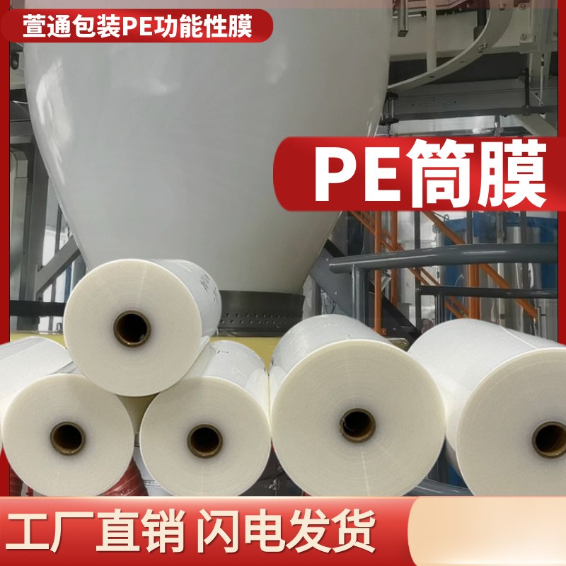 膜包装机卷膜卷膜包装膜高压透明塑料复合卷膜卷膜印刷小批量图2