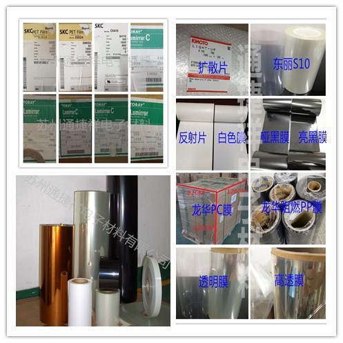 分条处理/批发PET透明原膜/基膜/阻燃麦拉/印刷PET薄膜/绝缘薄膜图4