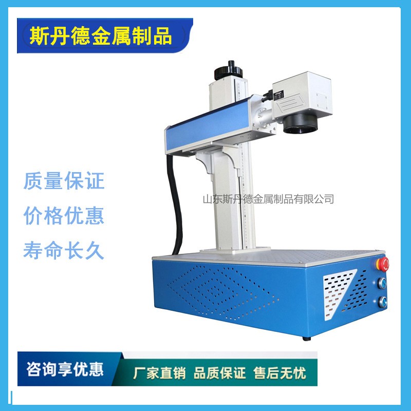 20W一体式激光打标机铭牌金属镀锌板不锈钢30w 50瓦激光打标机图4