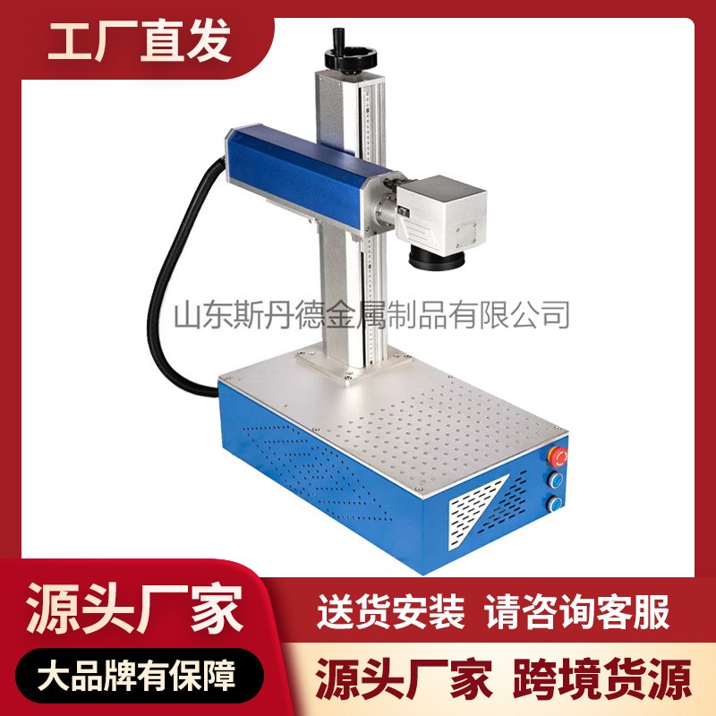 20W一体式激光打标机铭牌金属镀锌板不锈钢30w 50瓦激光打标机图3