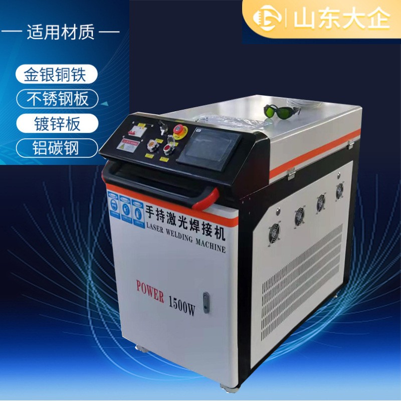 1000w1500w2000w手持式激光焊接机 金属铝镁合金不锈钢激光焊接机图3