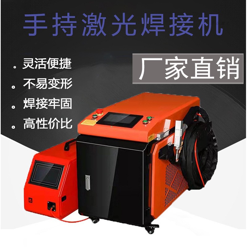 1000w1500w2000w手持式激光焊接机 金属铝镁合金不锈钢激光焊接机图4