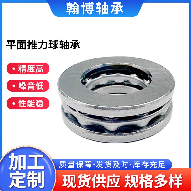 多规格可选 供应平面推力球轴承 51100 51101 51102减速机用轴承  1000个图2