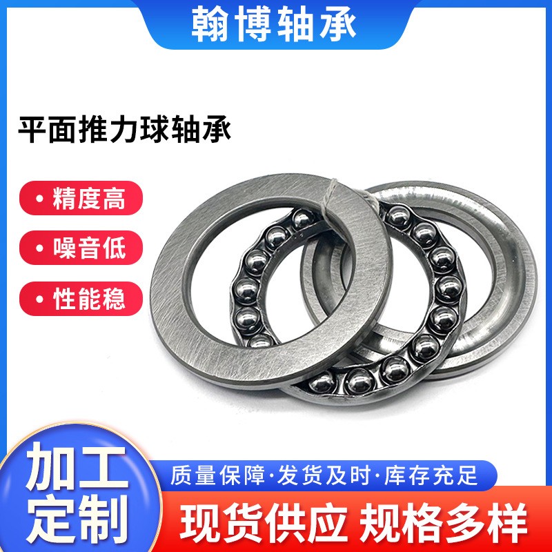 推力球轴承 机床轴承51100 51101 51102 51103 51104 质量保障  1套图3