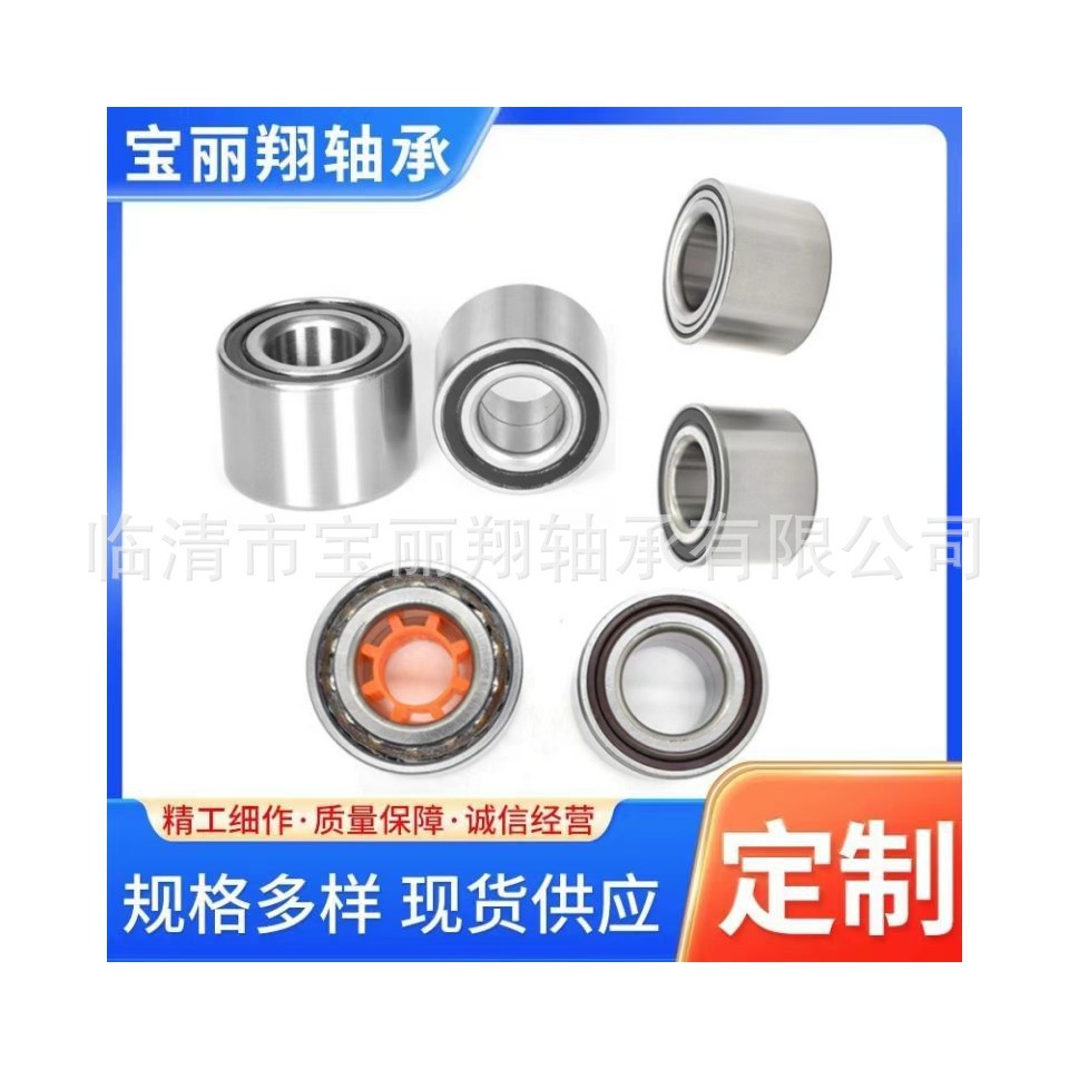厂家批发汽车轮毂轴承DAC30640042型号齐全高转速低噪音双列  1套图3