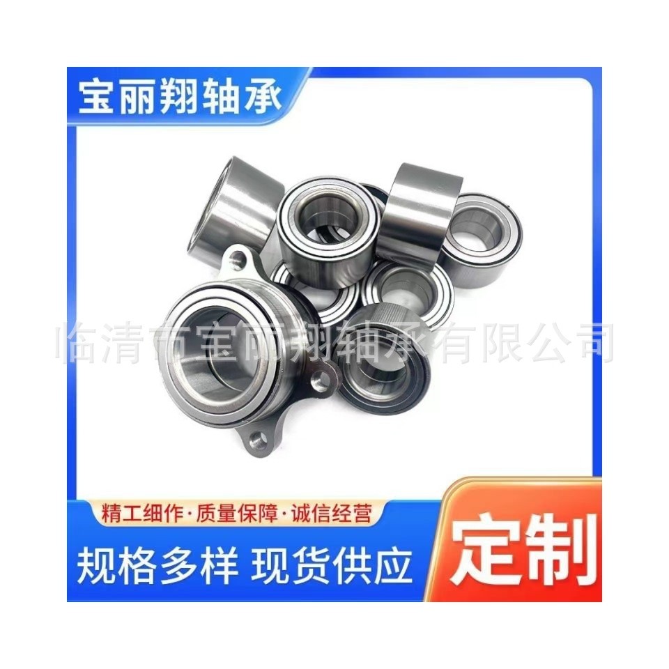 厂家批发汽车轮毂轴承DAC30640042型号齐全高转速低噪音双列  1套图6