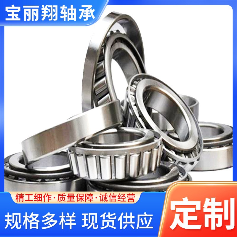 规格多样25Y-48YS 供应圆锥滚子轴承七类英制非标轴承  1套图5