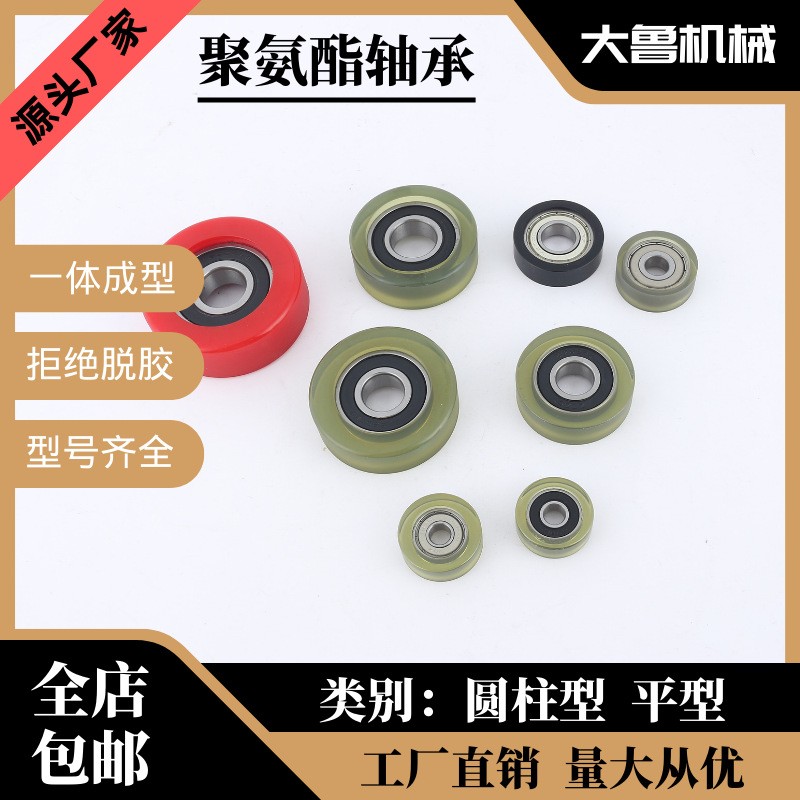 （网红推荐）厂家销包胶轴承 聚氨酯包胶轴承626 6*26*6深沟球轴  5个图2