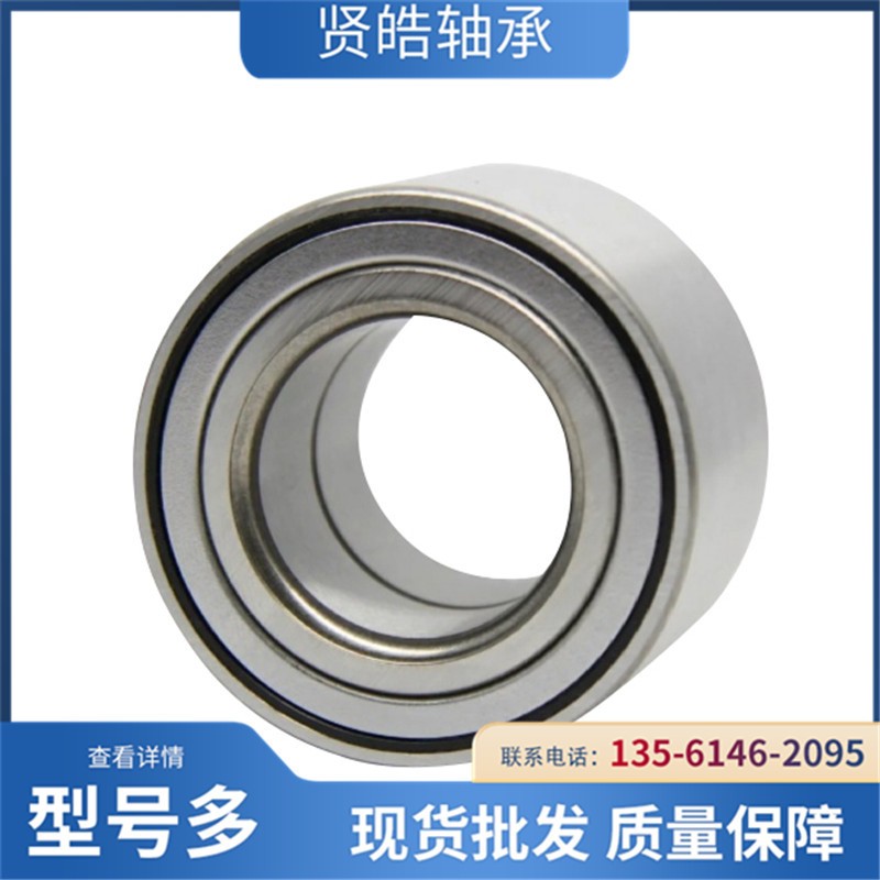 供应宝来 高尔夫朗逸前轮汽车轮毂轴承 DAC40740040 40BWD06  2套图2