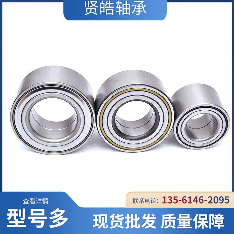 供应宝来 高尔夫朗逸前轮汽车轮毂轴承 DAC40740040 40BWD06  2套图4