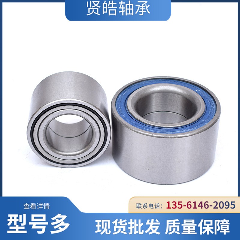 轮毂轴承DAC447233.1后轮轴承半轴轴承汽车轮毂轴承  5套图3