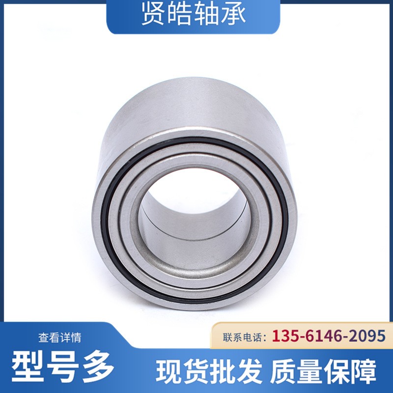 轮毂轴承DAC447233.1后轮轴承半轴轴承汽车轮毂轴承  5套图4