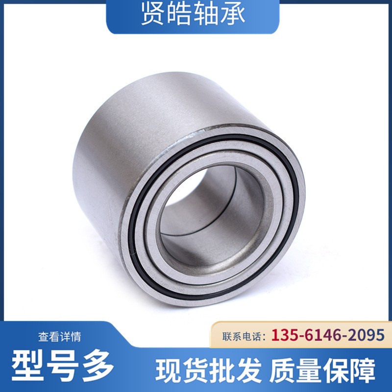 轮毂轴承DAC447233.1后轮轴承半轴轴承汽车轮毂轴承  5套图5