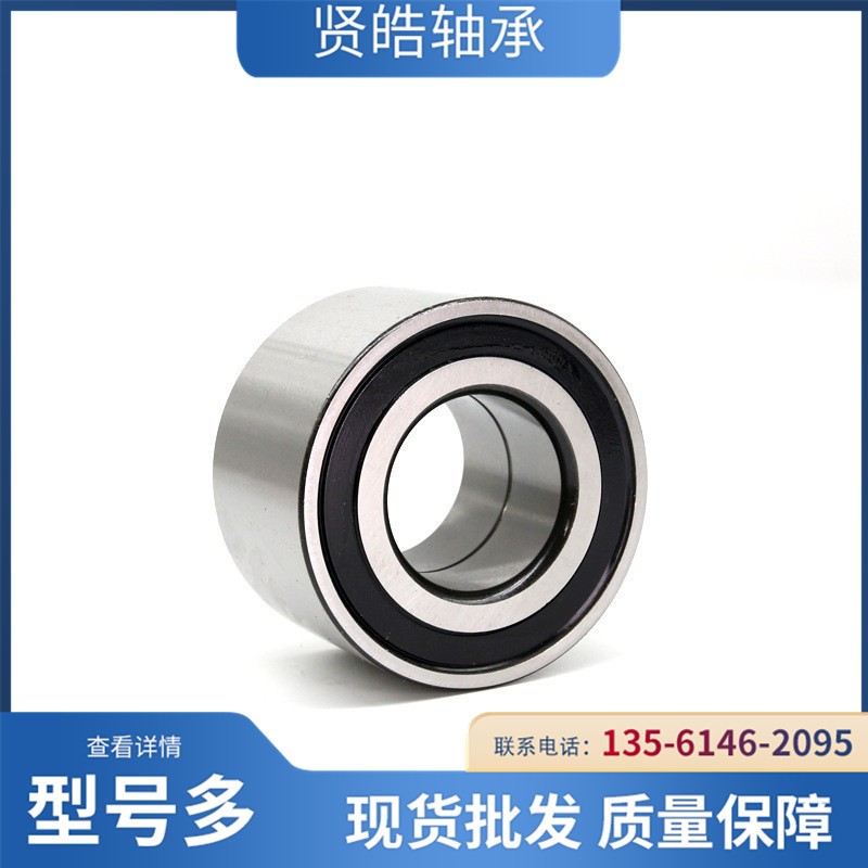 现货供应DAC35640037夏利前轮汽车轮毂轴承 2套图3