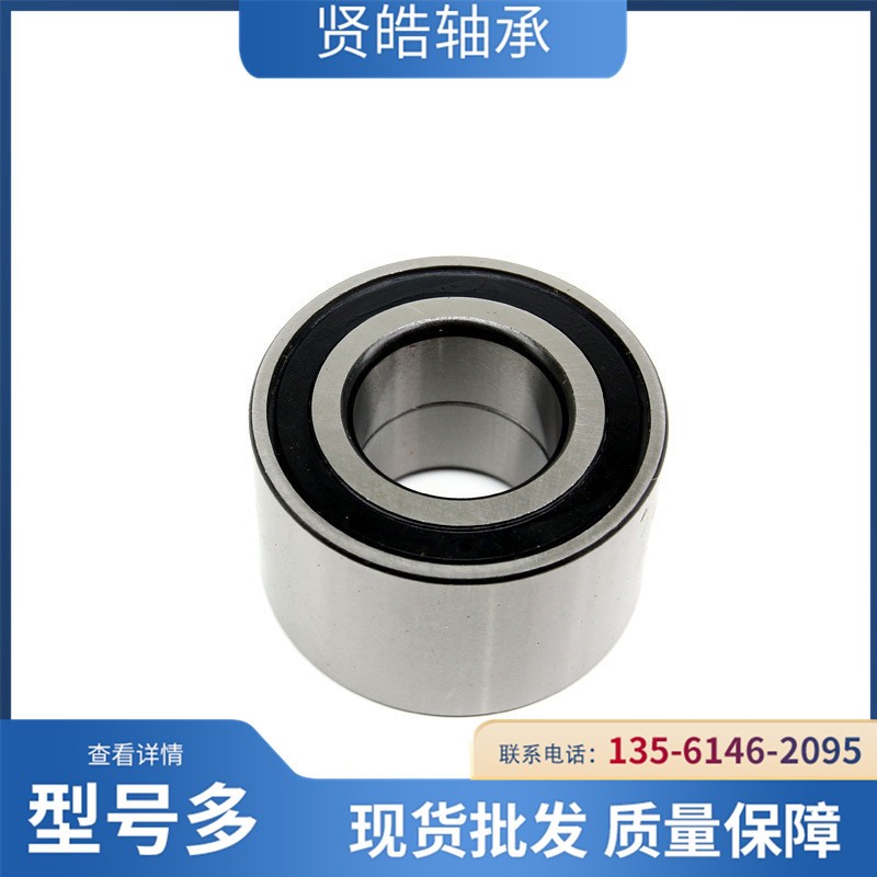 现货供应DAC35640037夏利前轮汽车轮毂轴承 2套图5