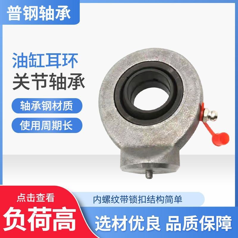 现货销售油缸耳环关节轴承GIHO-K20DO油缸耳环关节轴承  1个图5