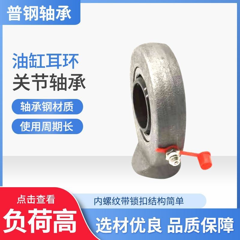 现货销售油缸耳环关节轴承GIHO-K20DO油缸耳环关节轴承  1个图4