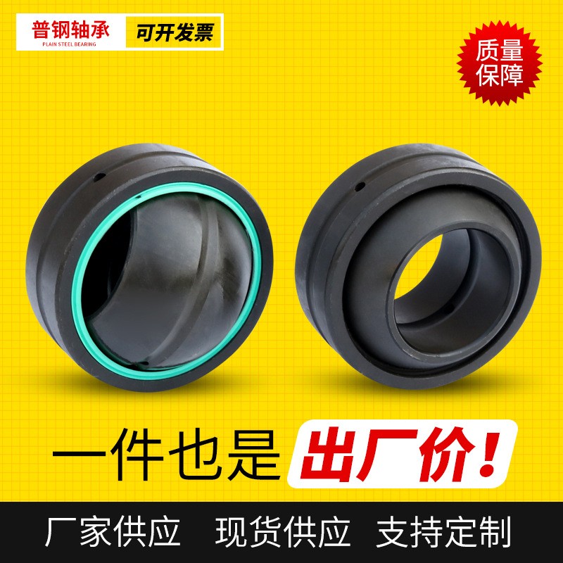 厂家批发GE120ES GE120ES-2RS向心轴承 工程设备用向心关节 轴承 1个图2