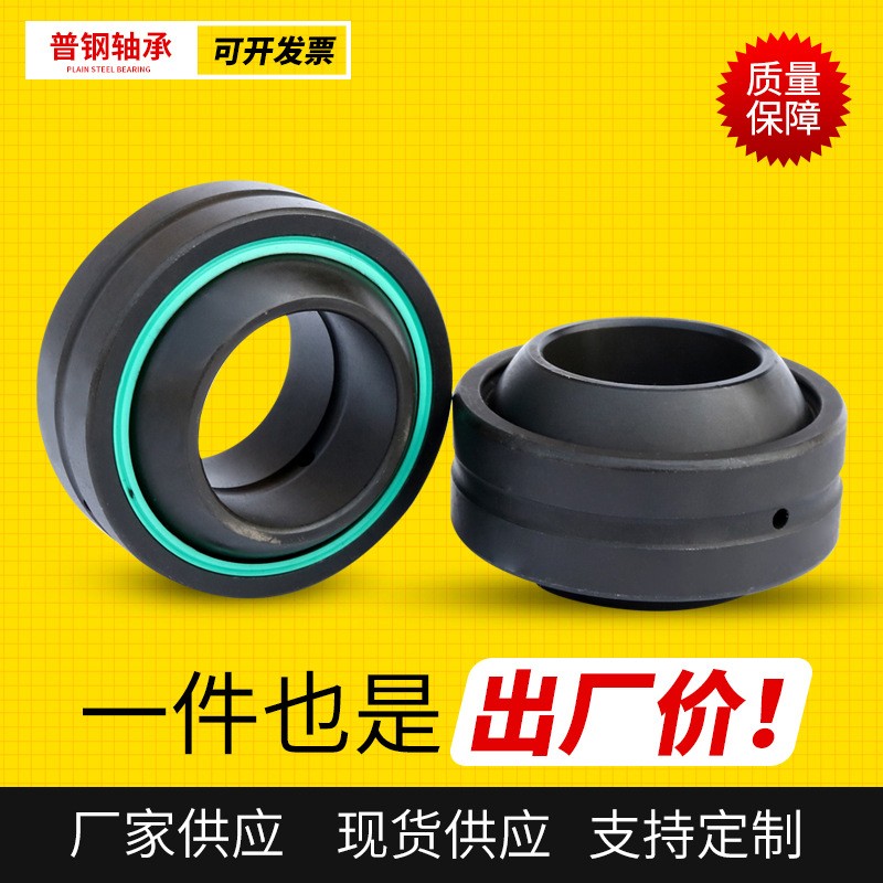 厂家批发GE120ES GE120ES-2RS向心轴承 工程设备用向心关节 轴承 1个图4