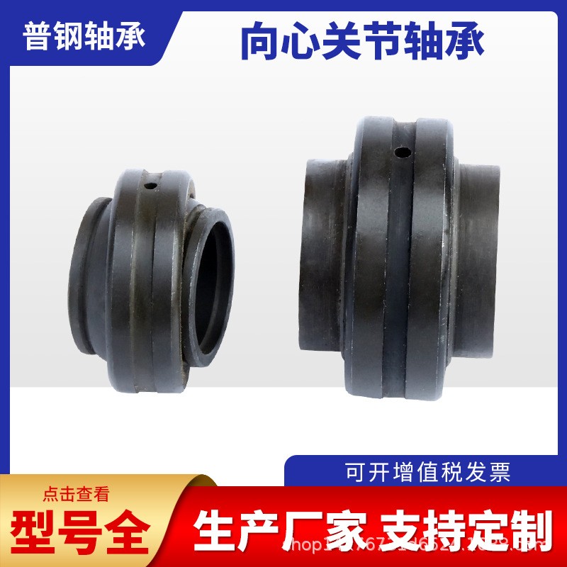 精密向心关节轴承GEEW32ES机械异性向心关节轴承非标定制  10个图5
