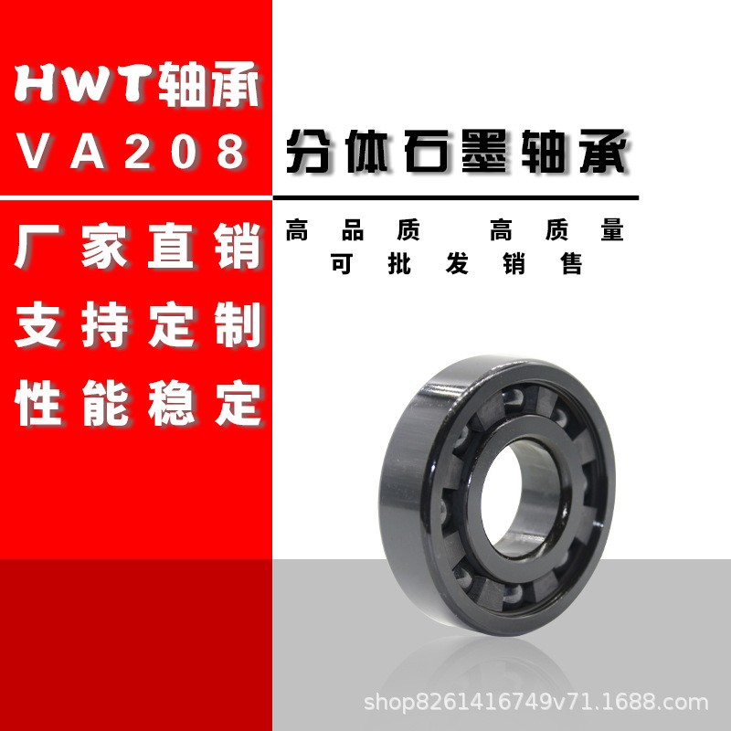 厂家直销 石墨自润滑轴承 烘烤机轴承6205-2ZVA208 高温轴承  1套图4