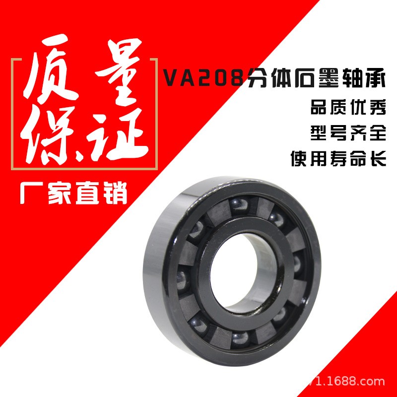 厂家直销 石墨自润滑轴承 烘烤机轴承6205-2ZVA208 高温轴承  1套图5