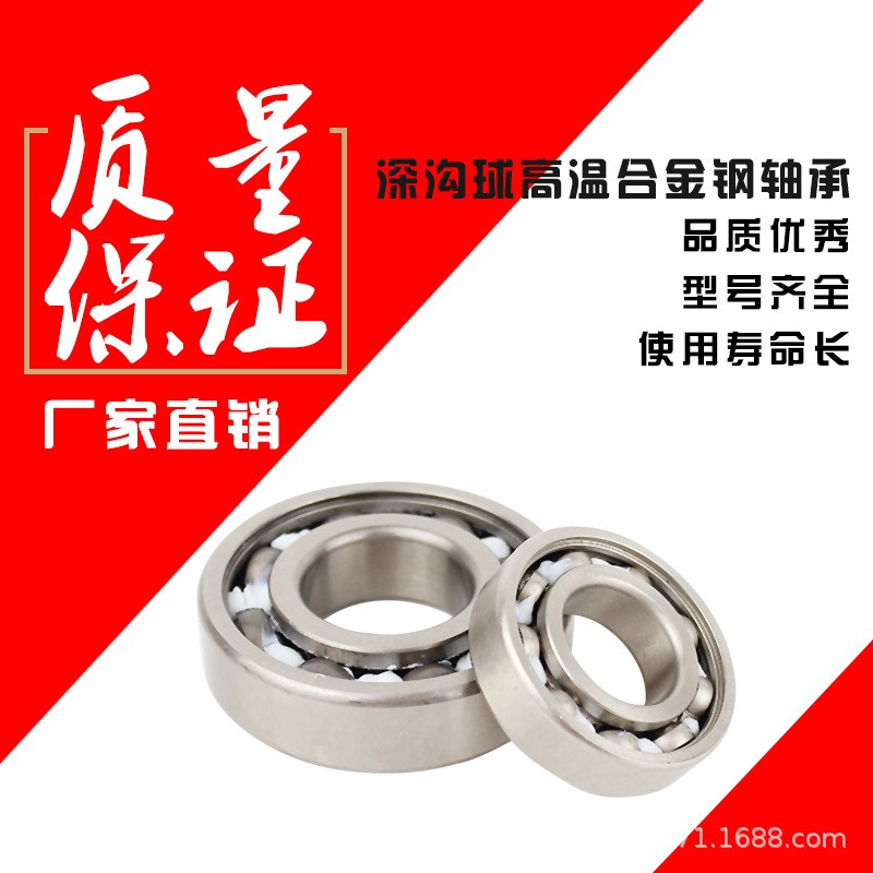HWT高温合金钢轴承FTG6000 6001 6002 6003 6004 6005ZZ厂家直销  1套图2