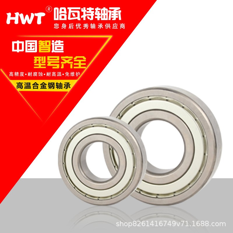 哈瓦特耐高温轴承 耐500度 300度 200度 窑炉高温轴承  1套图2