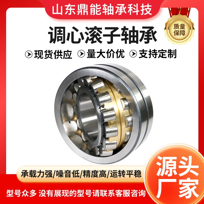 供应三类调心滚子轴承 矿山机械振动筛轴承三类轴承现货 规格多样  1套图2