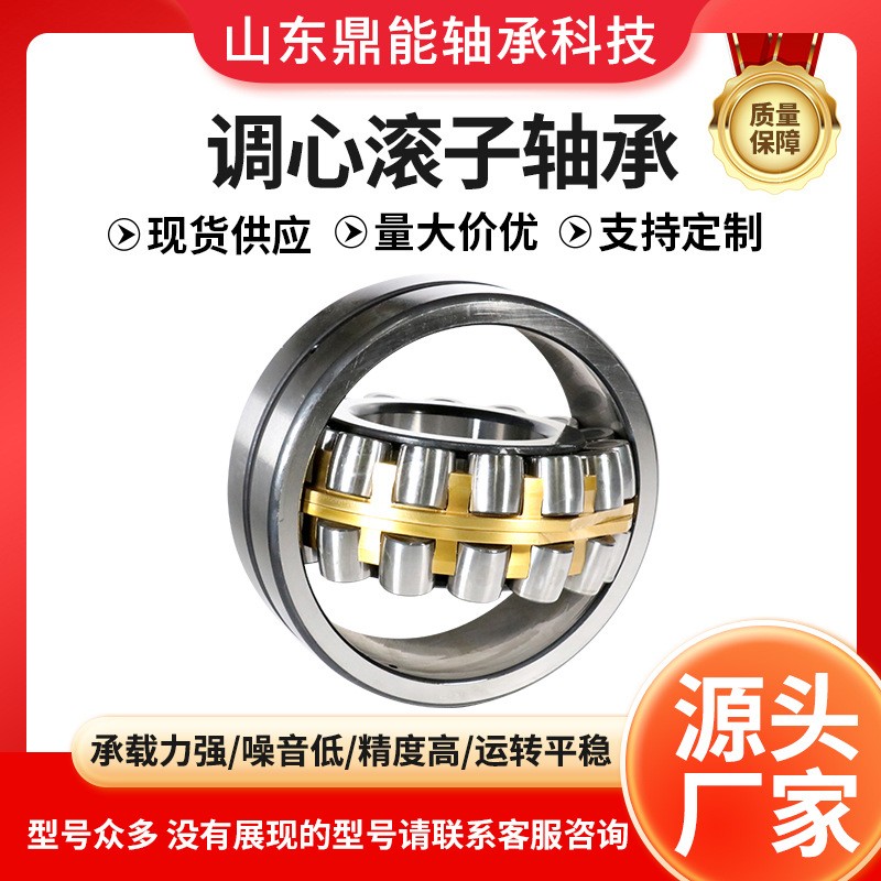 供应三类调心滚子轴承 矿山机械振动筛轴承三类轴承现货 规格多样  1套图4