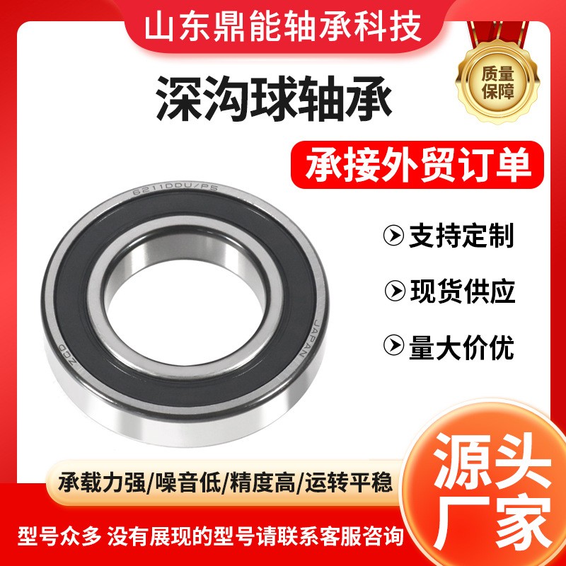 厂家供应深沟球轴承6000 6001 6002 6003 零类轴承深沟球轴承批发 1个图3