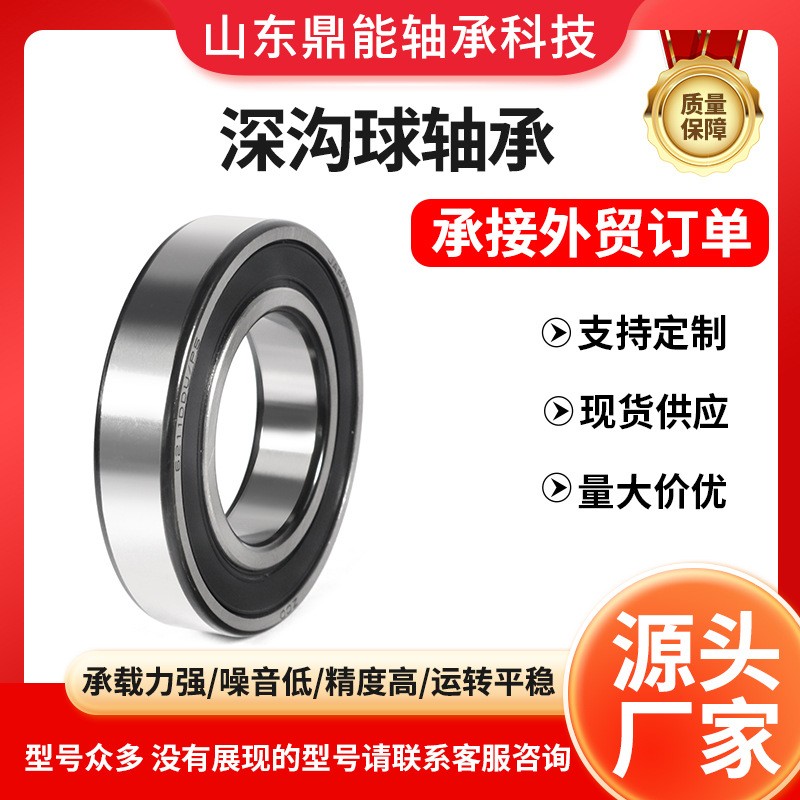 厂家供应深沟球轴承6000 6001 6002 6003 零类轴承深沟球轴承批发 1个图2