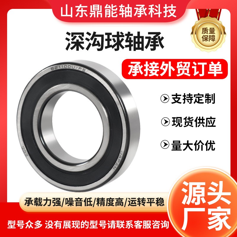 厂家供应深沟球轴承6000 6001 6002 6003 零类轴承深沟球轴承批发 1个图5