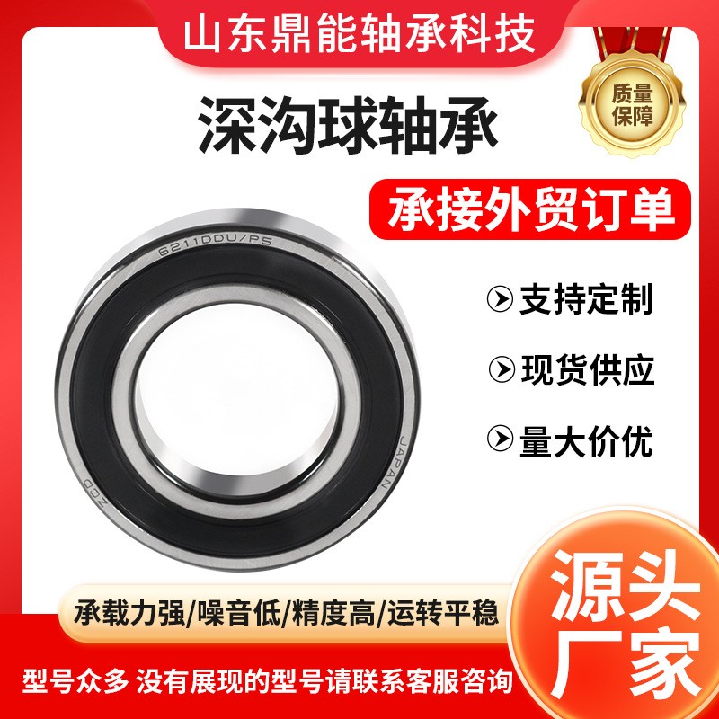 厂家供应深沟球轴承6000 6001 6002 6003 零类轴承深沟球轴承批发 1个图4