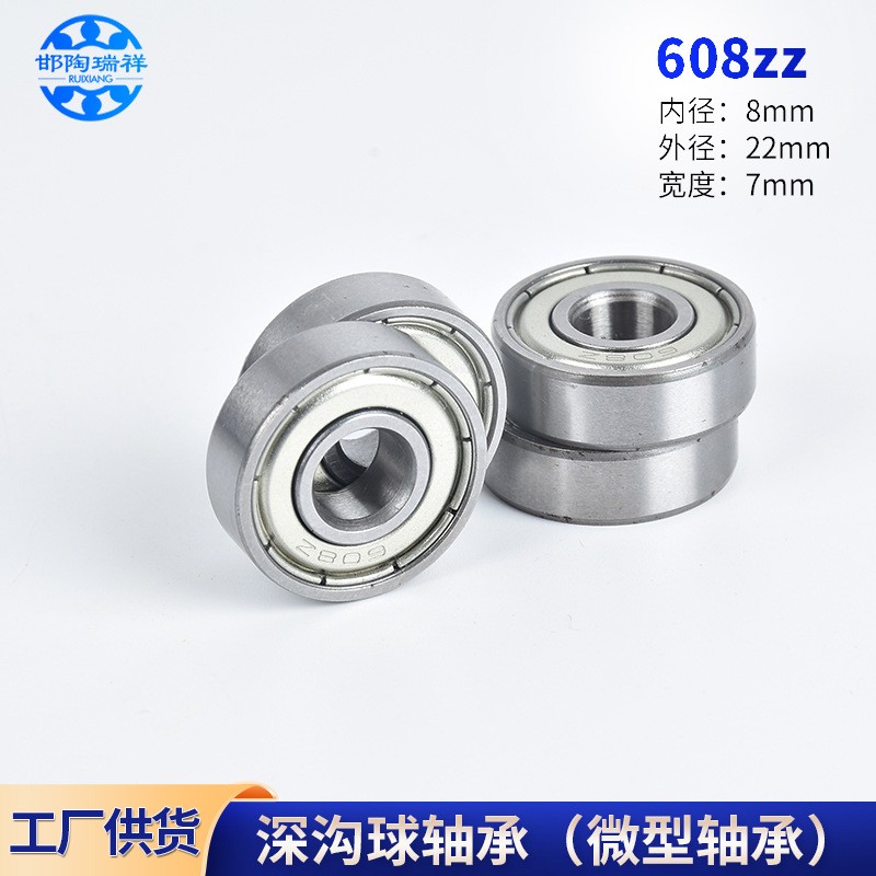 批发60系列轴承铁包冲压轴承608zz 跳绳轮滑鞋童车滑板车轴承608  1000个图3