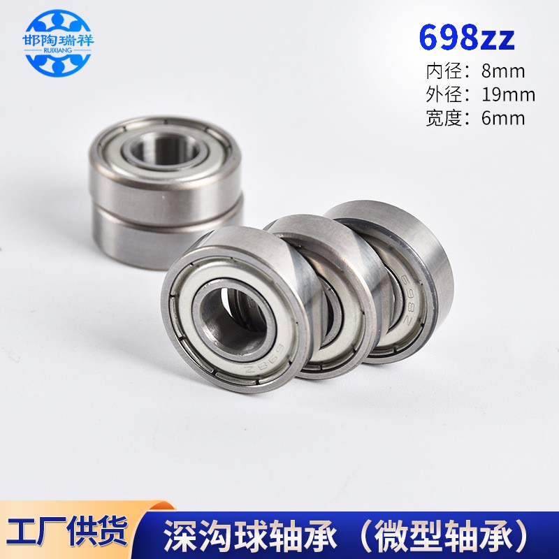 微型玩具滑轮滑板轴承696指尖陀螺配件698电机滚珠微型碳钢小轴承  1个图5