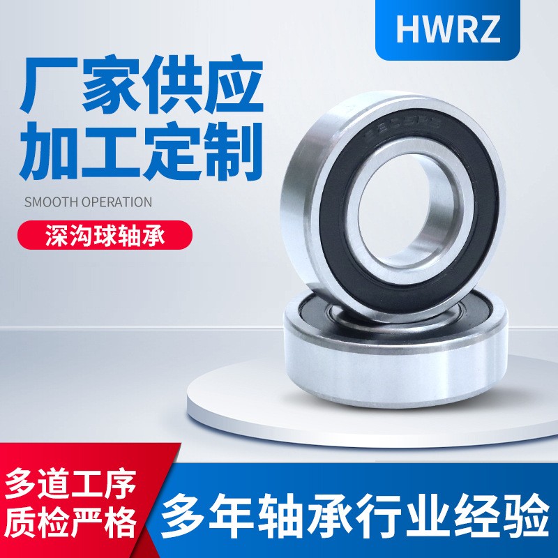 现货深沟球轴承批发6206RS 6206ZZ 6206N胶盖高精密零类轴承  1套图2