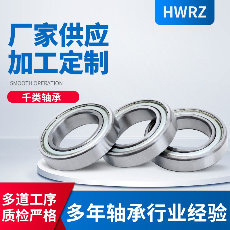 深沟球薄壁轴承61828 61830-2RS61832 61834 61836电机千类 轴承  1个图2