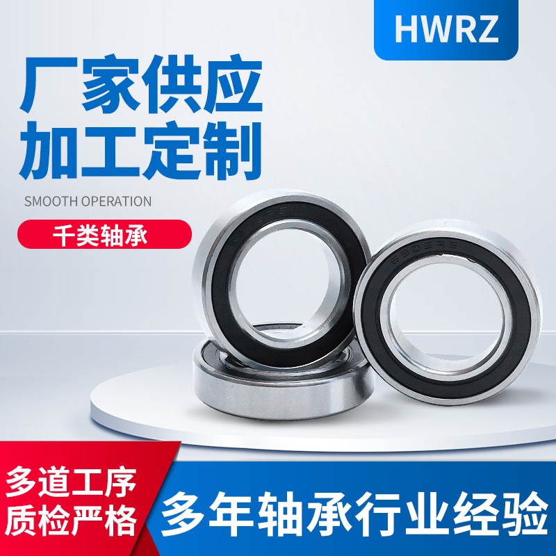 深沟球薄壁轴承61828 61830-2RS61832 61834 61836电机千类 轴承  1个图4